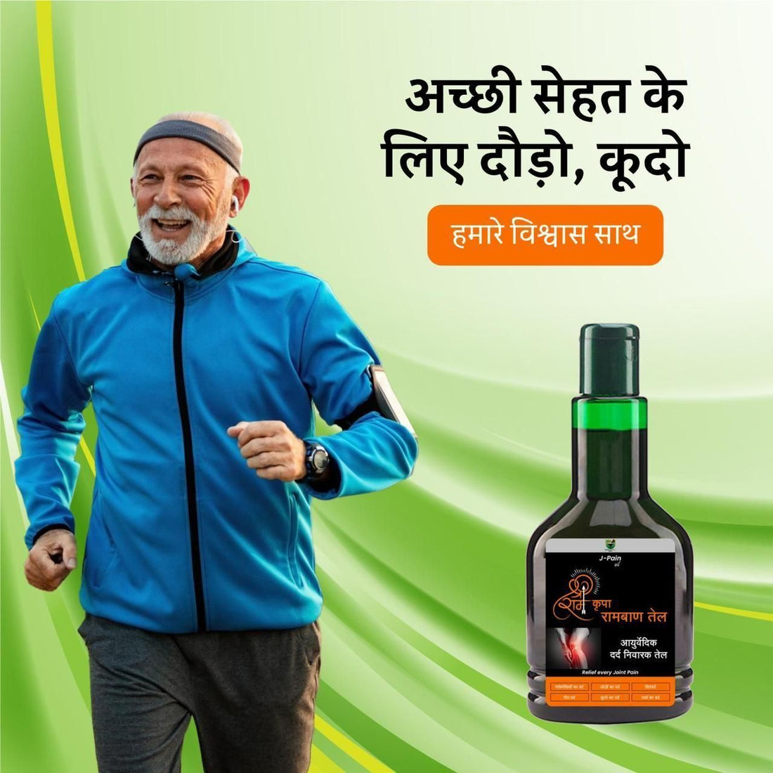 Rambaan Ayurvedic Dard Nivarak Tel - Natural Pain Relief Oil for Joint, Muscle, and Body Pain Relief, Ayurvedic, pain relief, oil, Rambaan Ayurvedic Dard Nivarak Tel: Fast-acting natural pain relief oil for joints and muscles. Non-greasy formula with eucalyptus and camphor in a spill-proof bottle